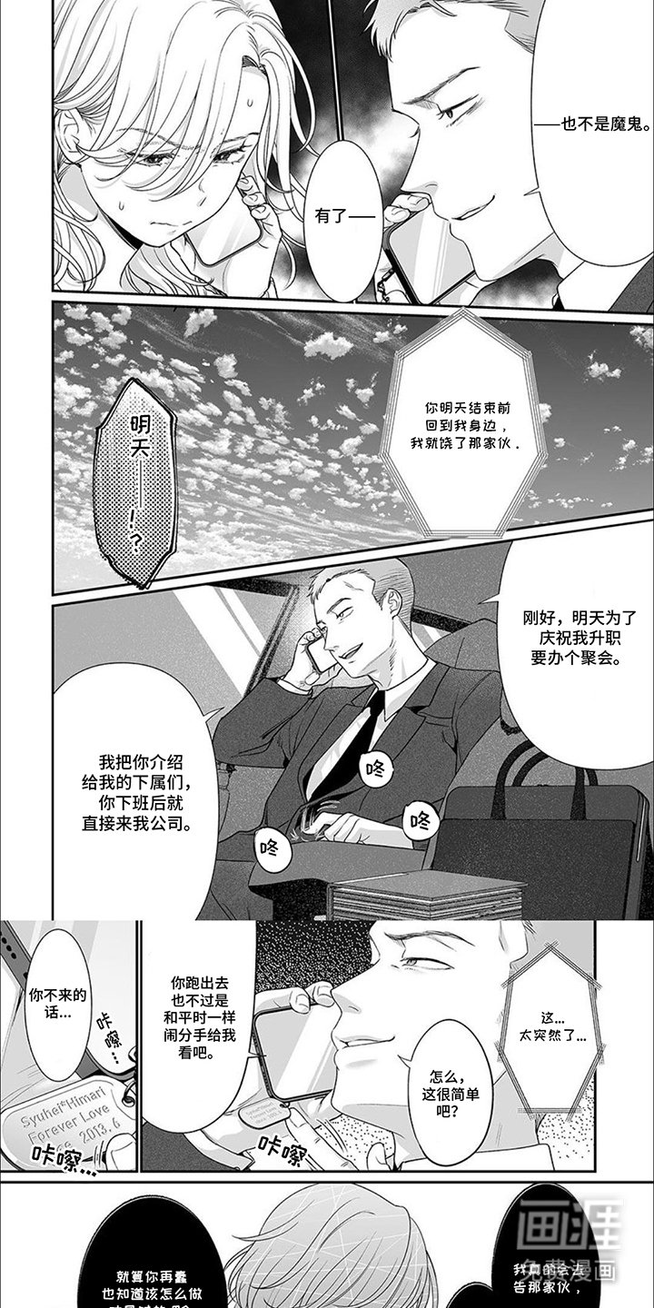 第11章：由我来结束