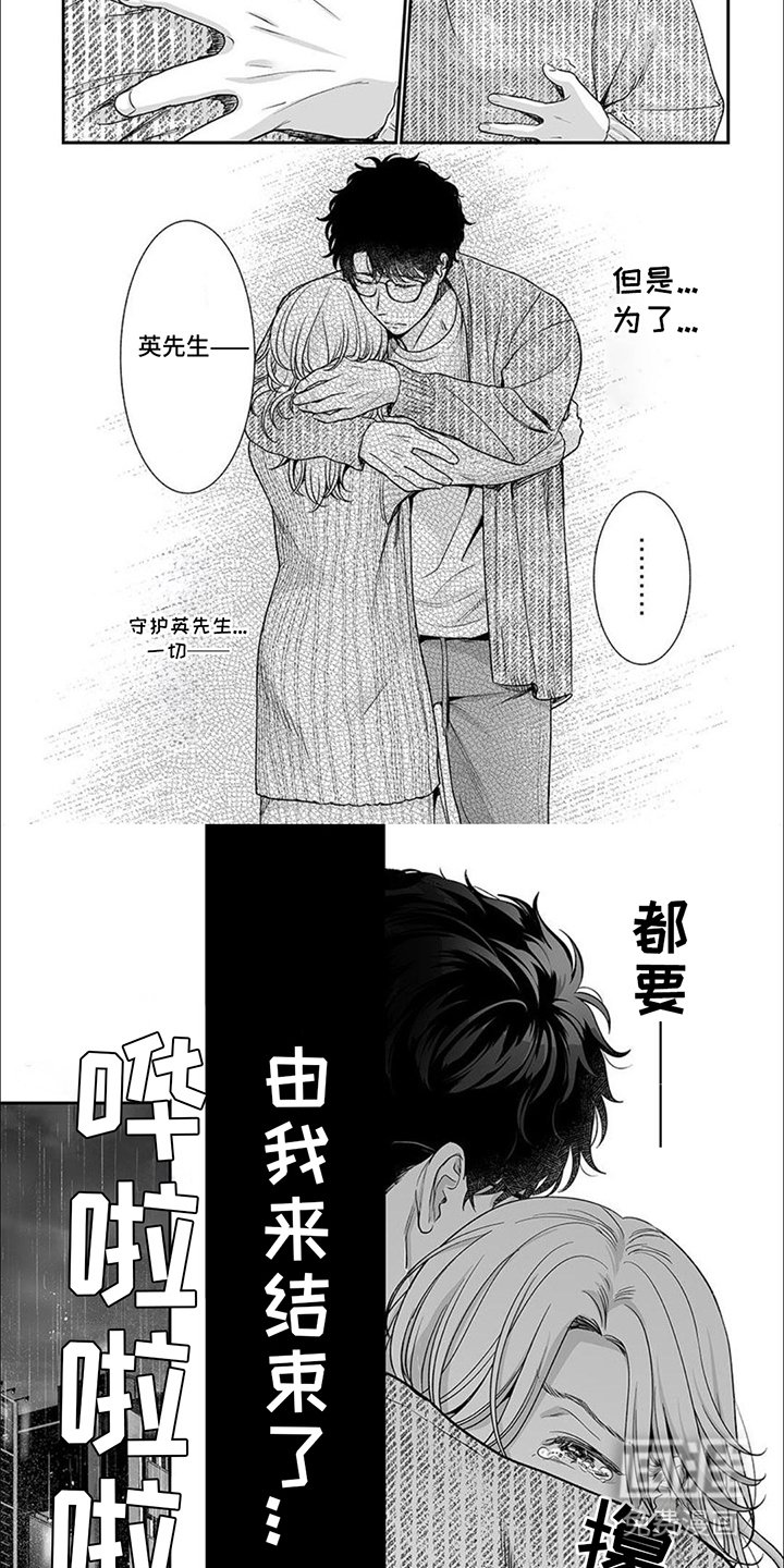 第11章：由我来结束