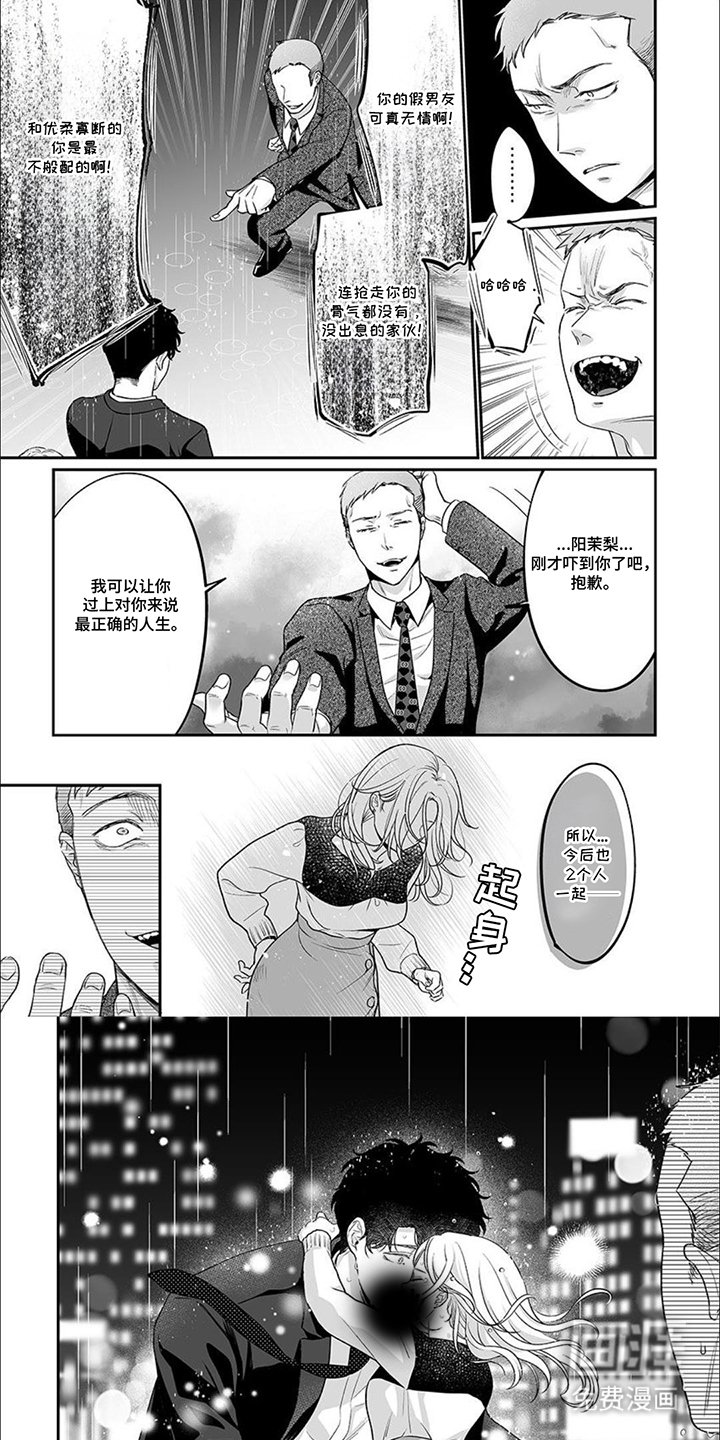 第13章：好好对她