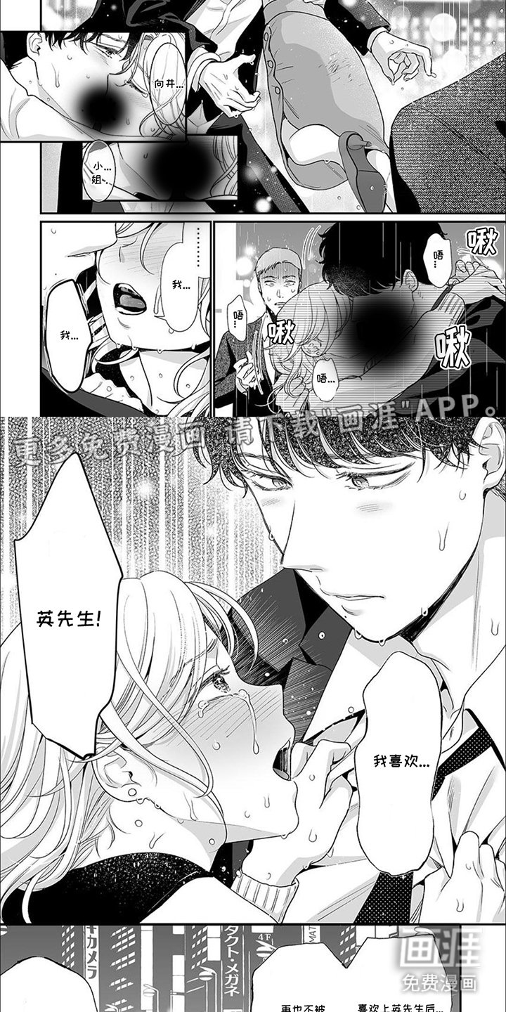 第13章：好好对她