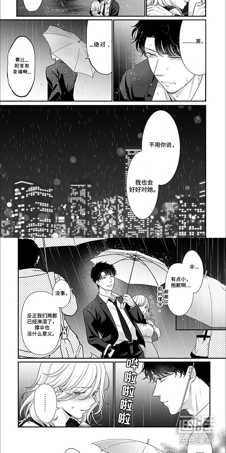 第13章：好好对她