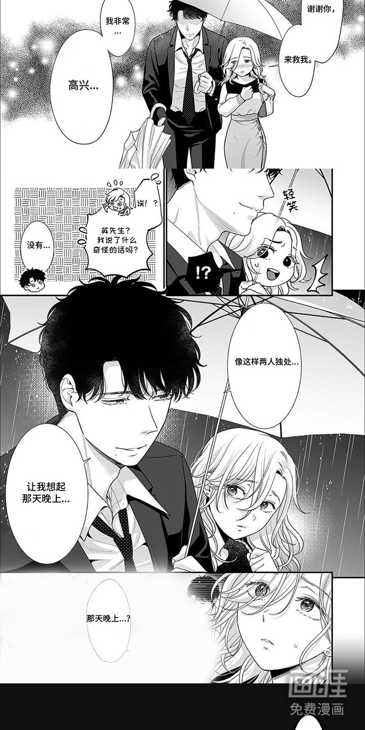 第13章：好好对她