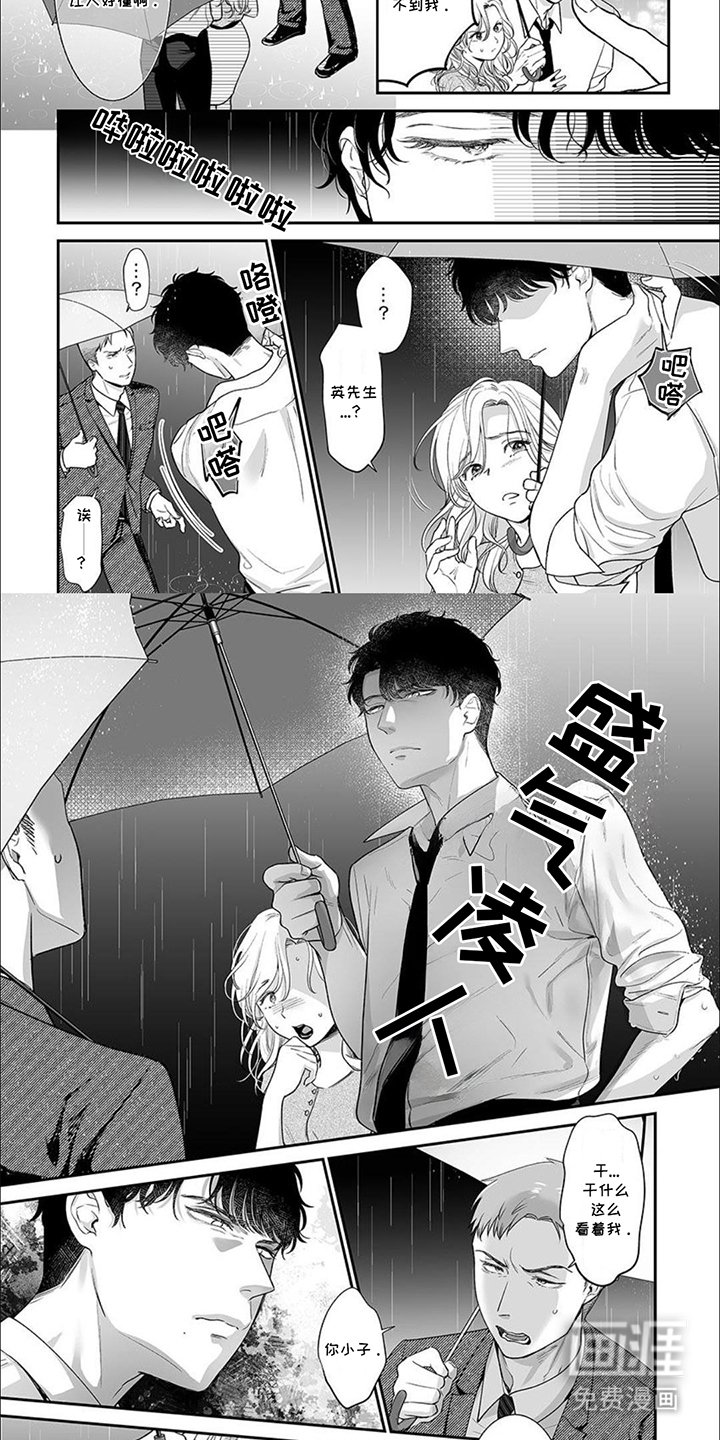第2章：假扮男友