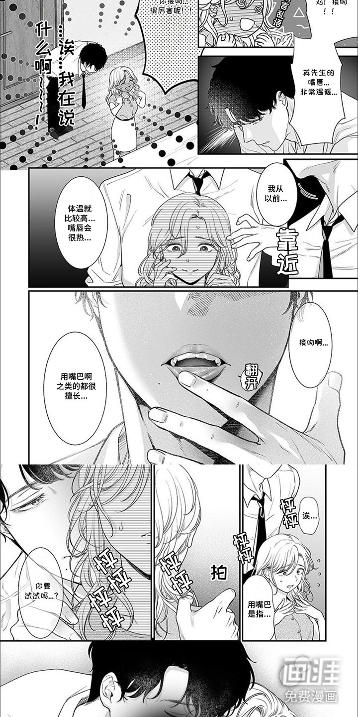 第2章：假扮男友