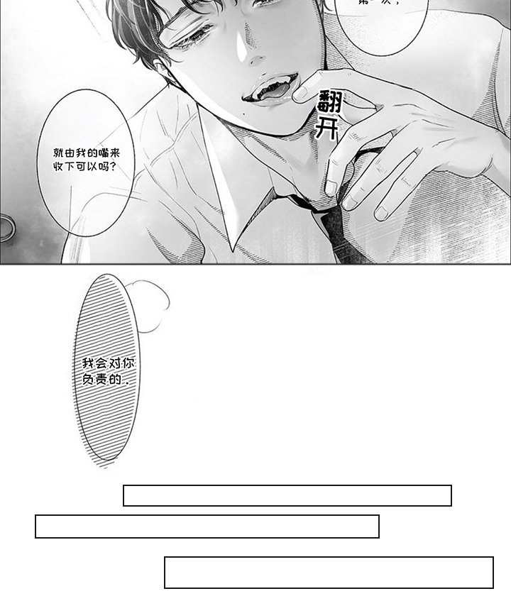 第2章：假扮男友