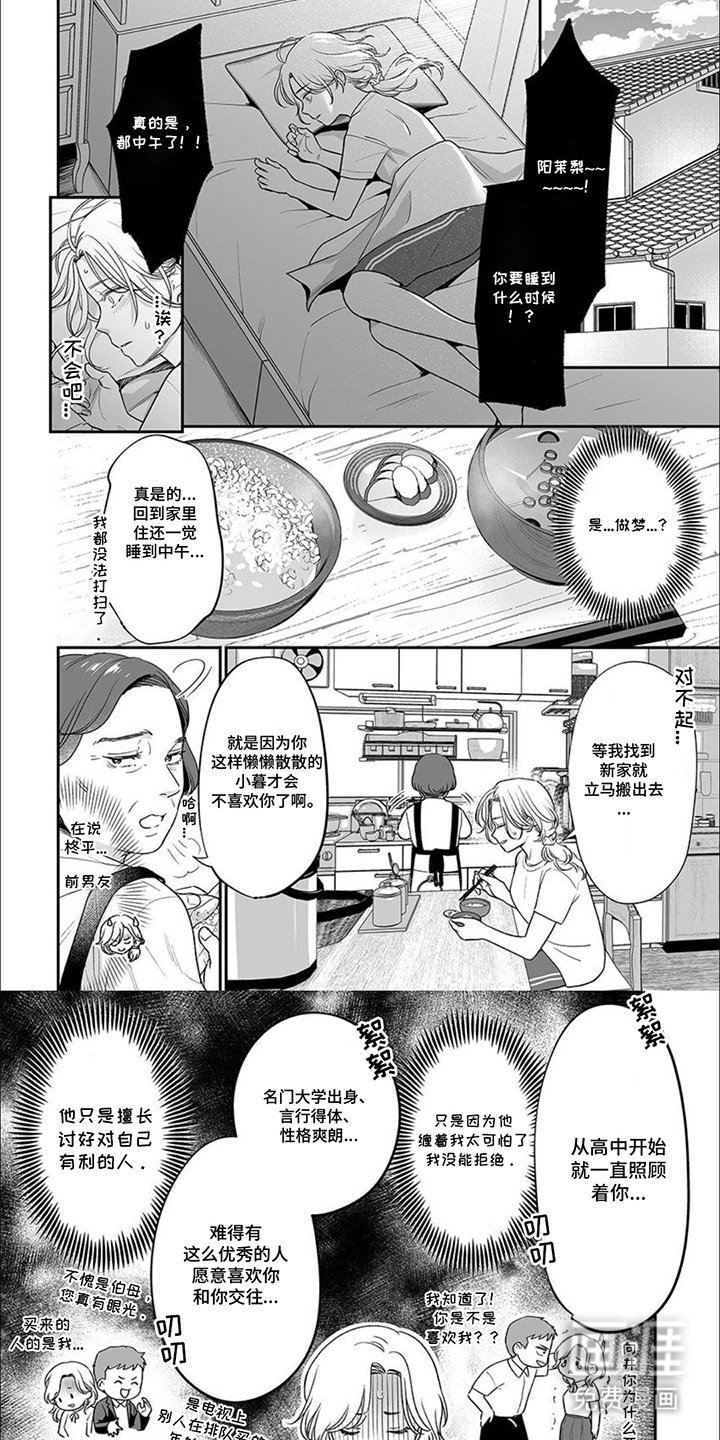 第3章：同组