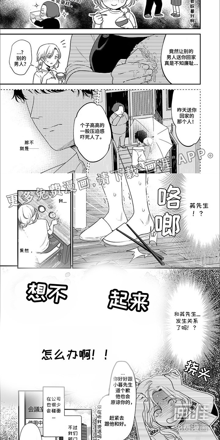 第3章：同组