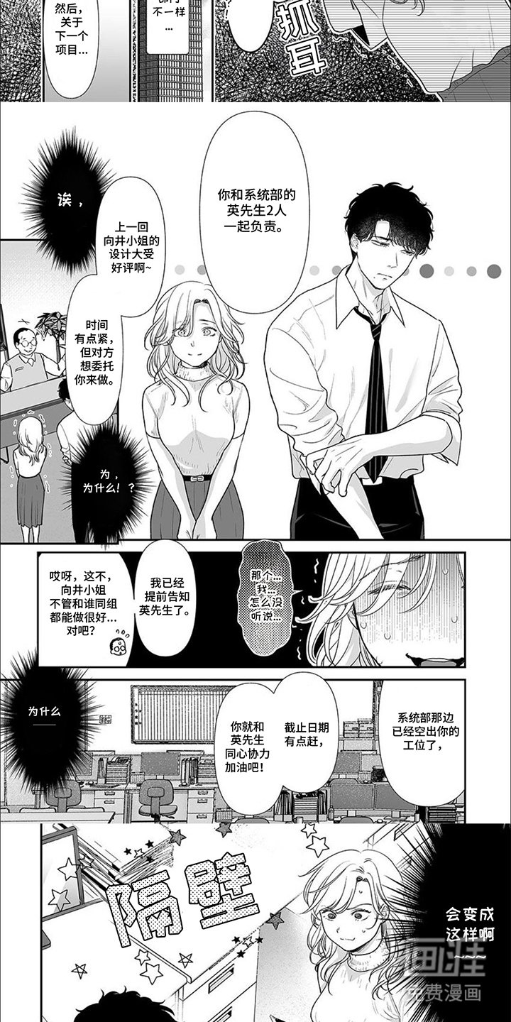 第3章：同组