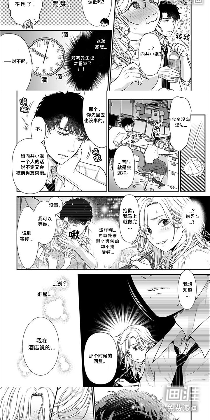 第3章：同组