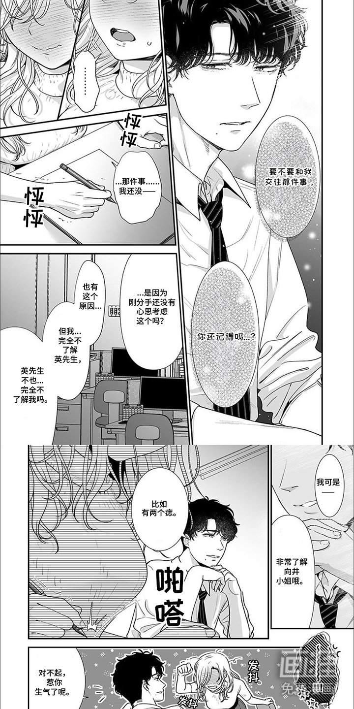 第3章：同组