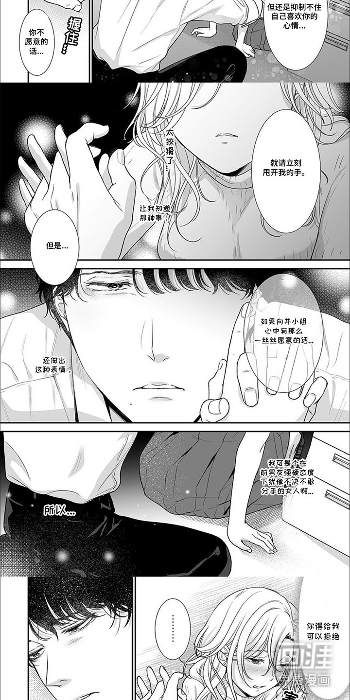第4章：我不记得