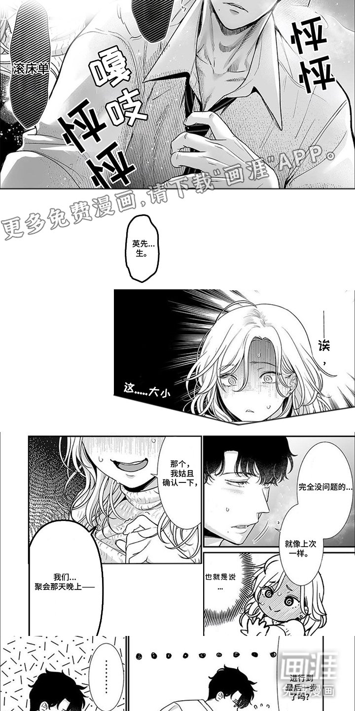 第5章：紧要关头