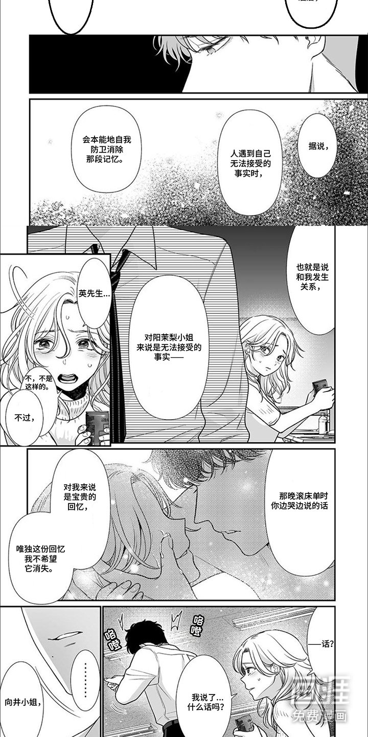 第5章：紧要关头