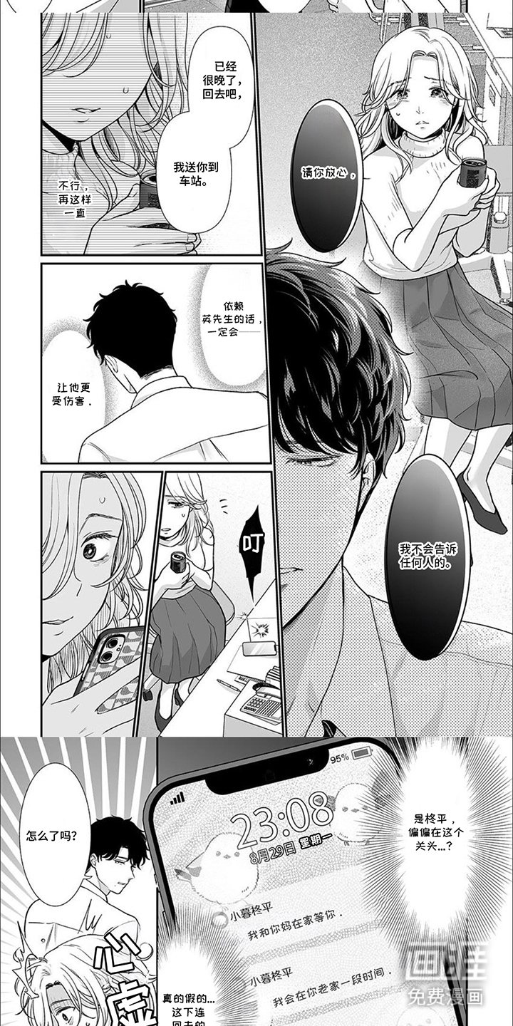 第5章：紧要关头