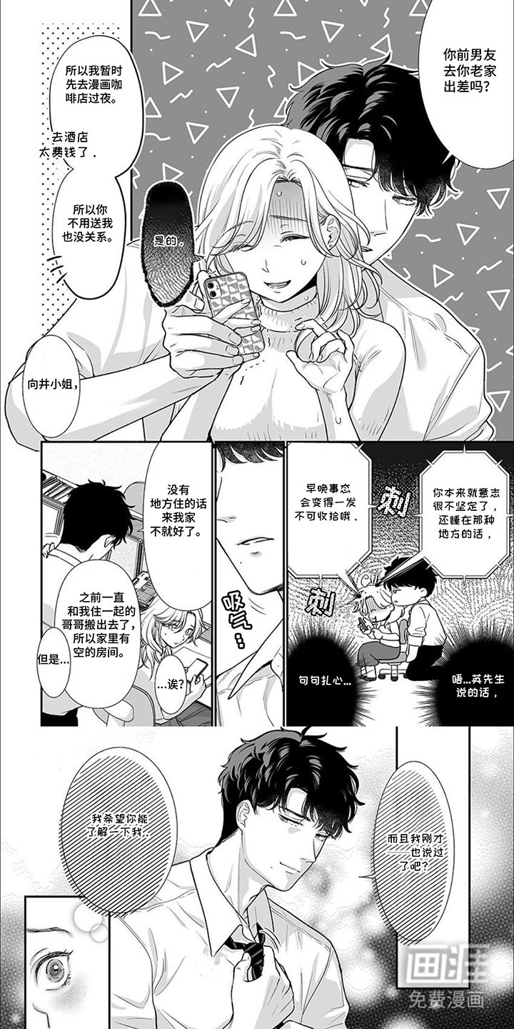 第6章：扎心
