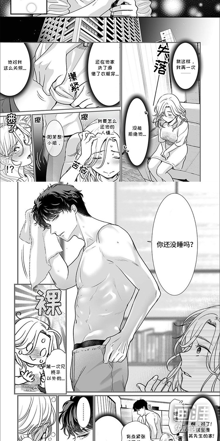 第6章：扎心