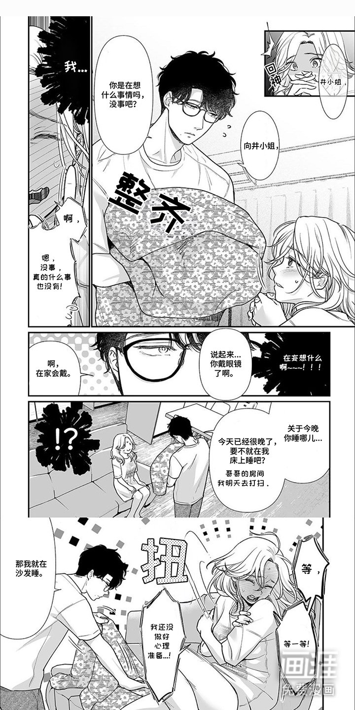 第6章：扎心
