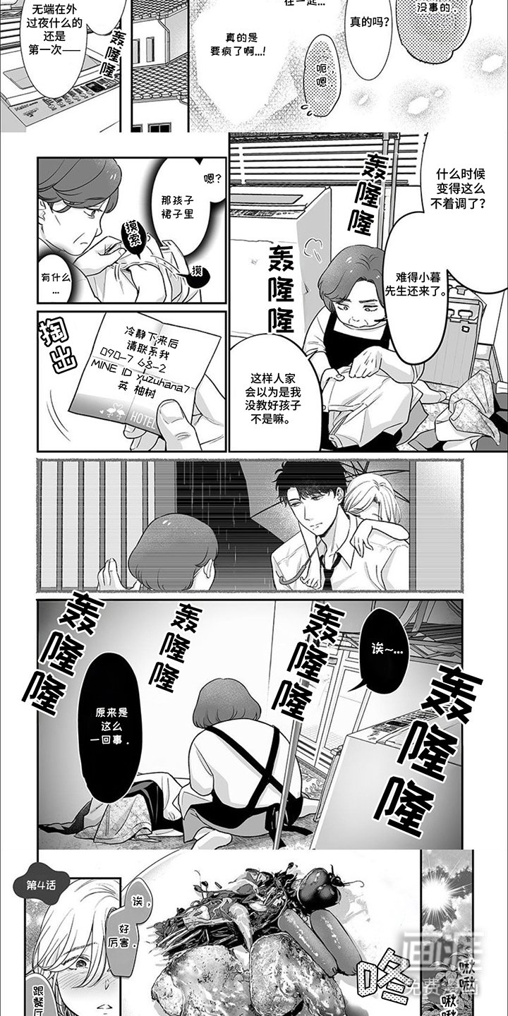 第7章：计划