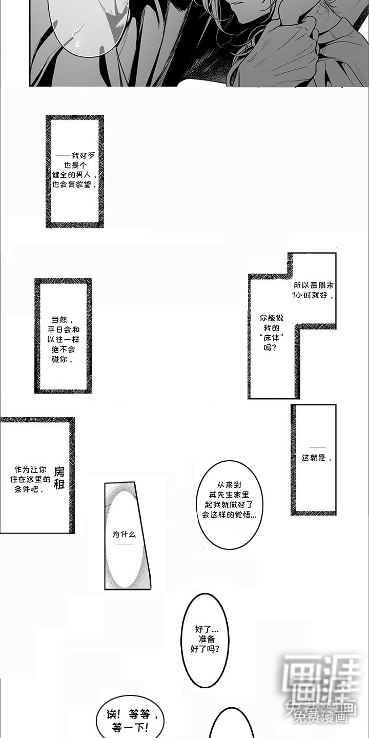 第9章：条件