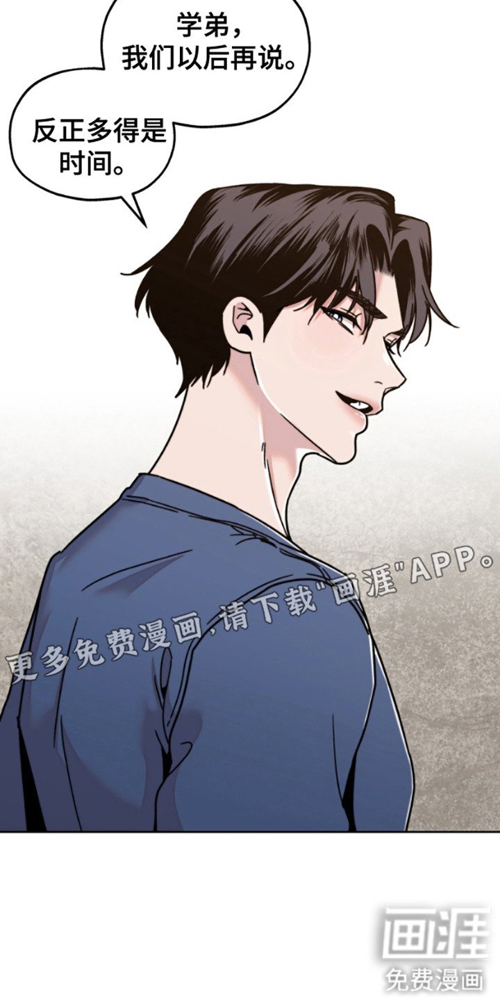第10章：来日方长