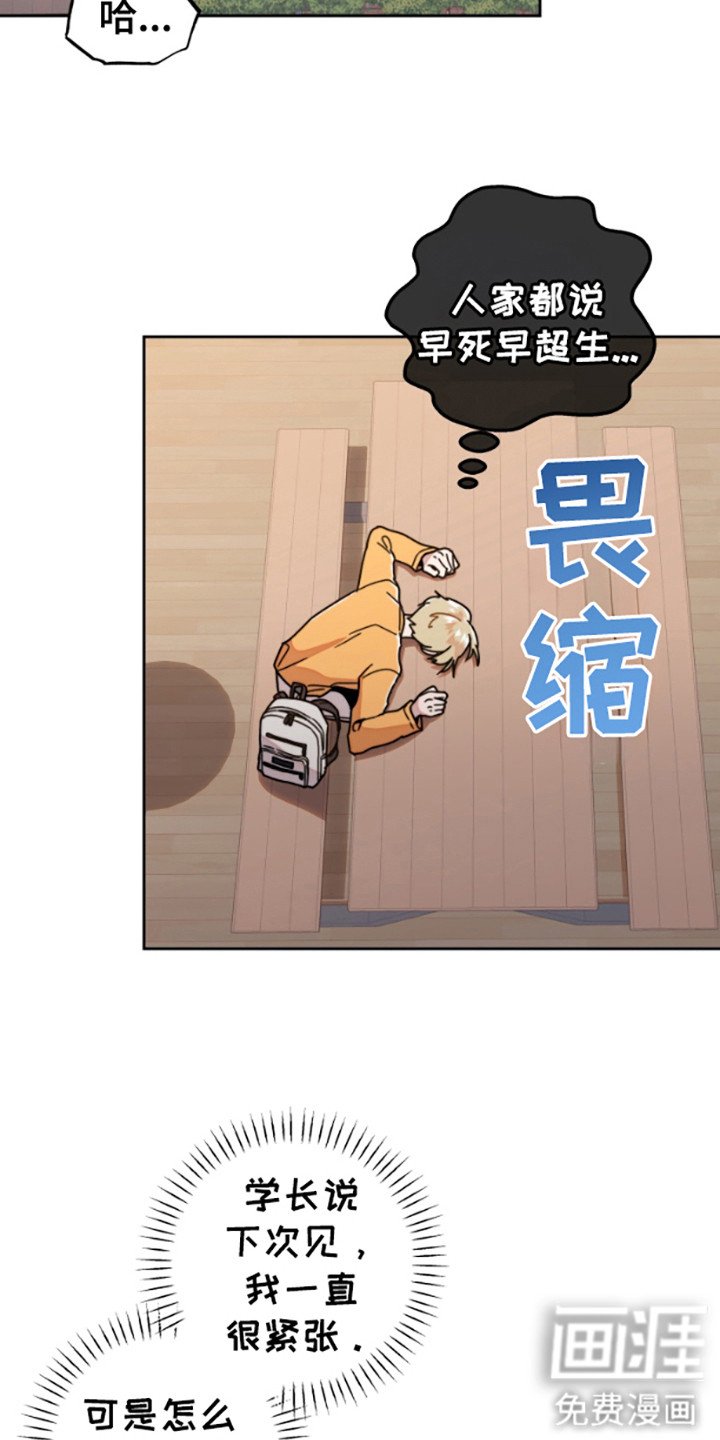 第10章：来日方长
