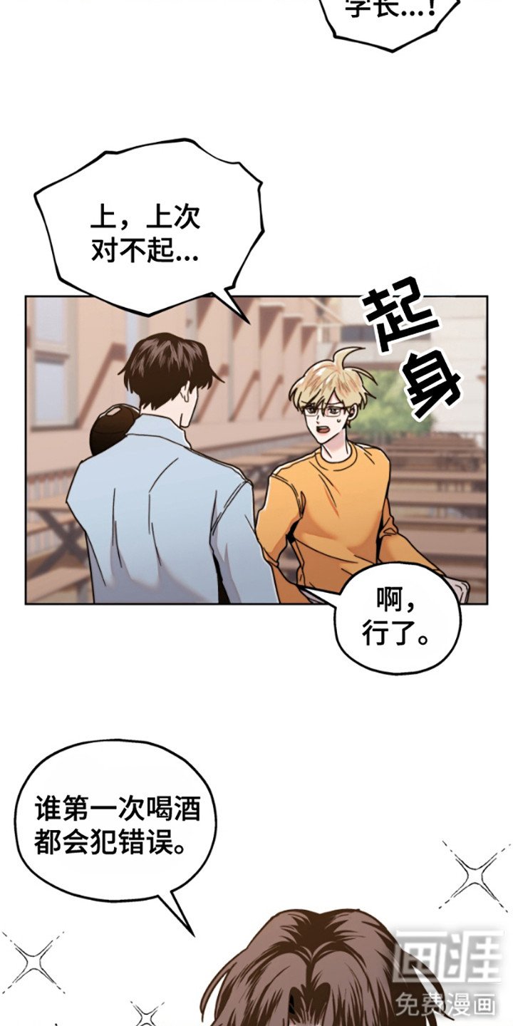 第10章：来日方长