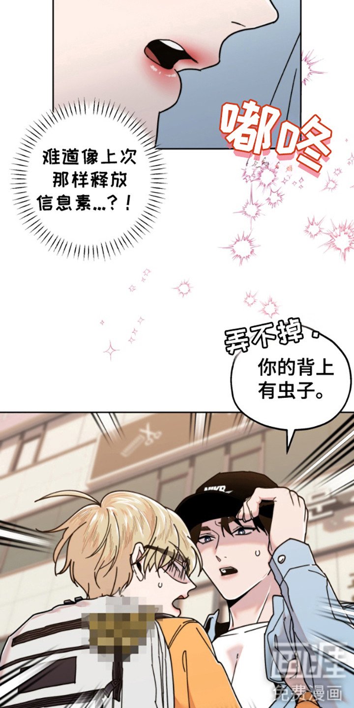 第11章： 自作多情