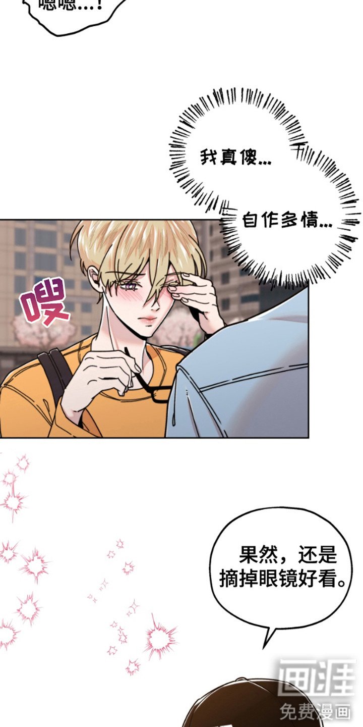 第11章： 自作多情