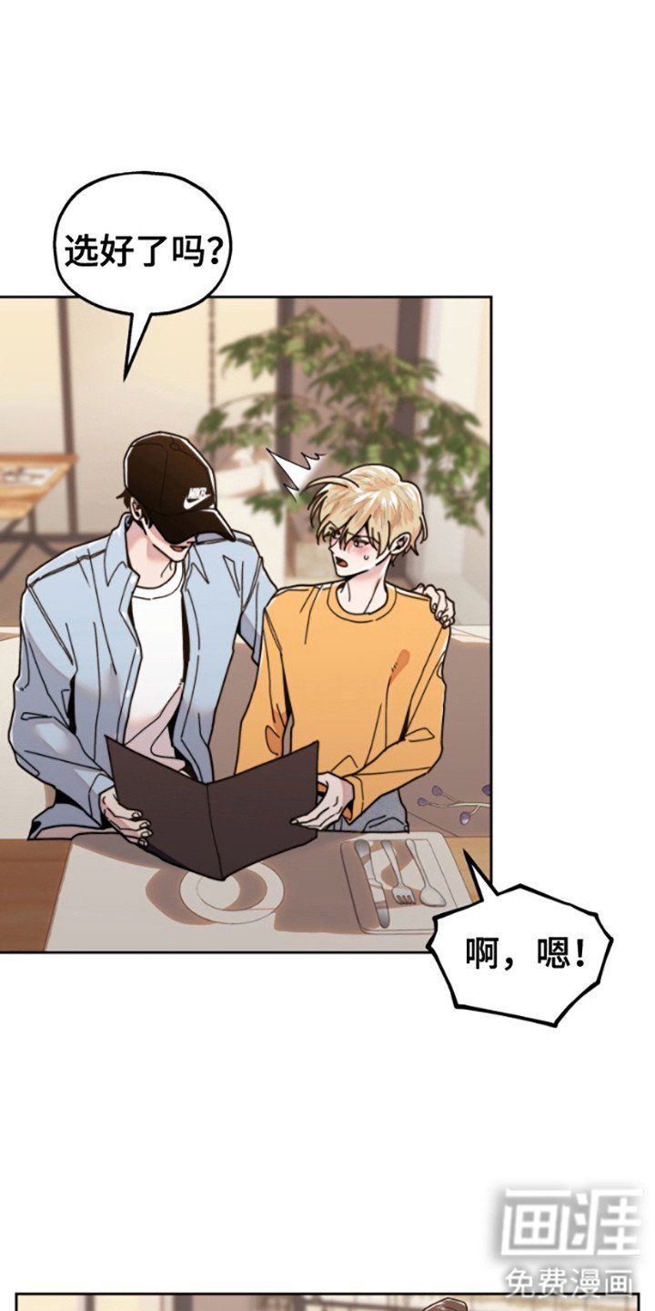 第12章：同款校服