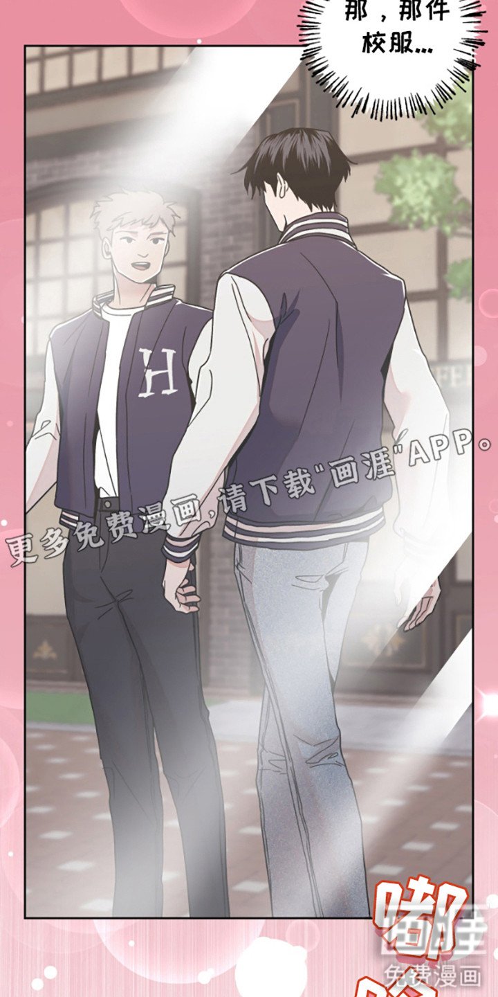 第12章：同款校服