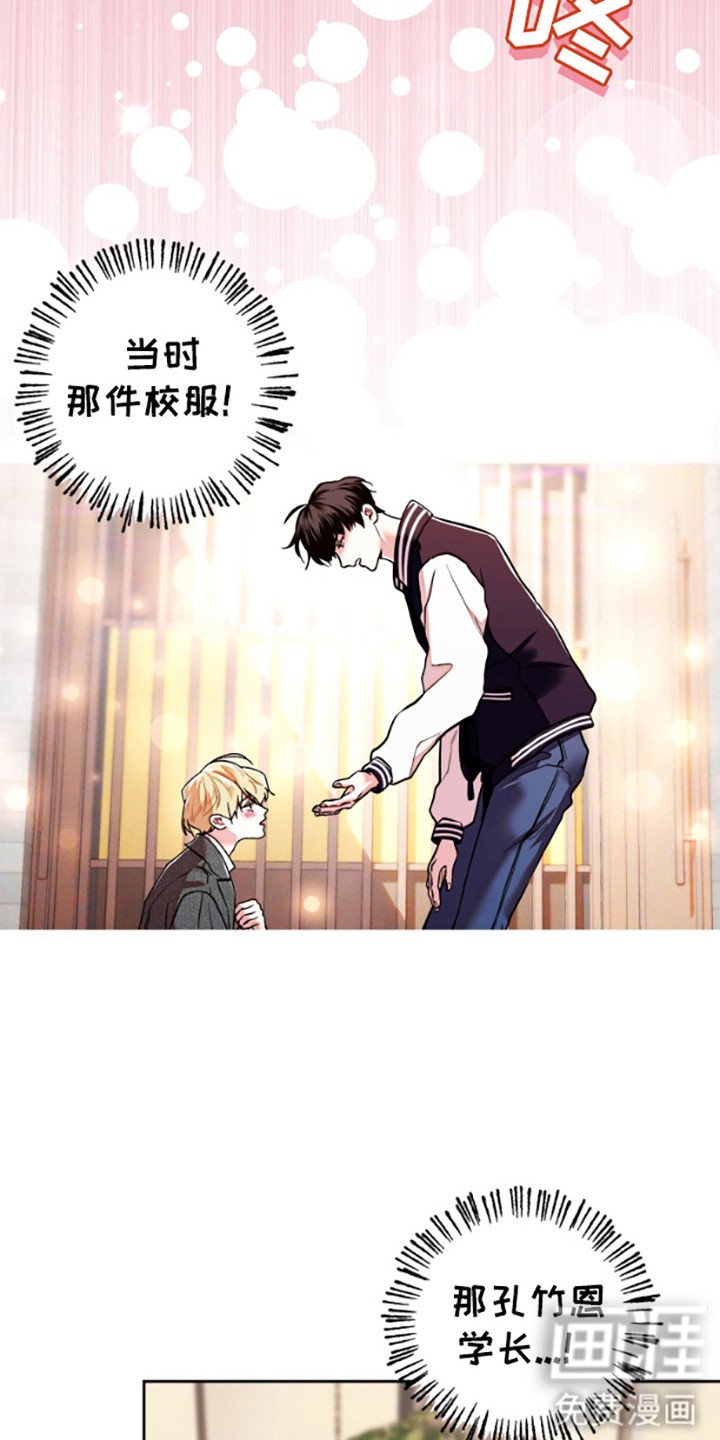 第12章：同款校服