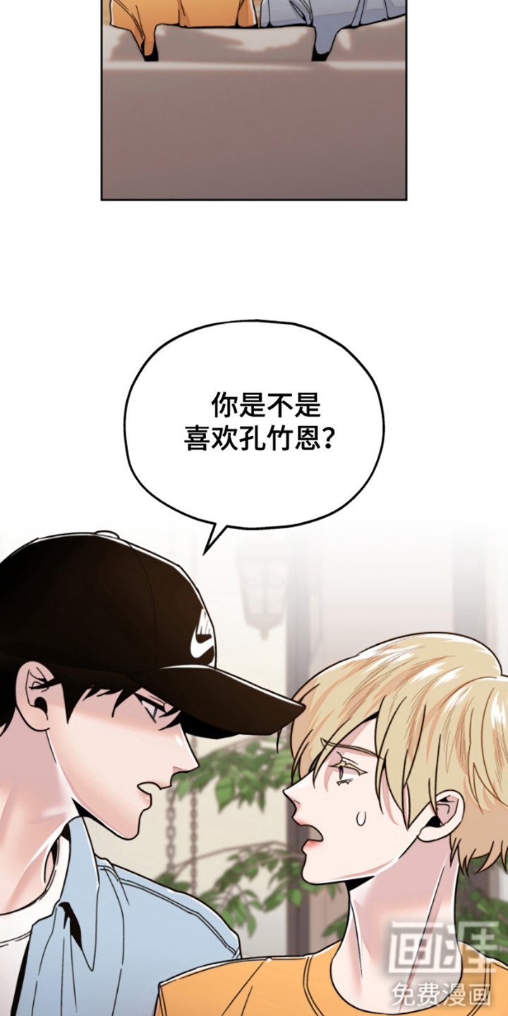 第12章：同款校服