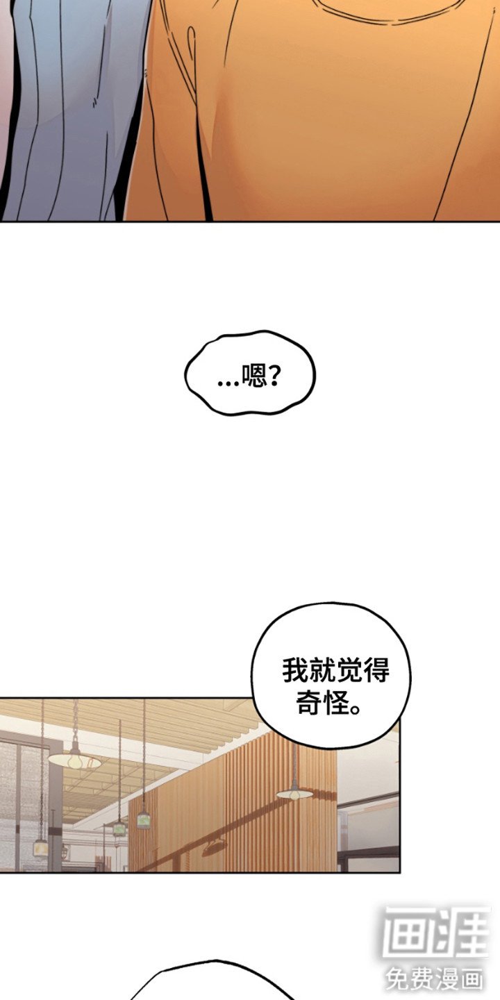 第12章：同款校服