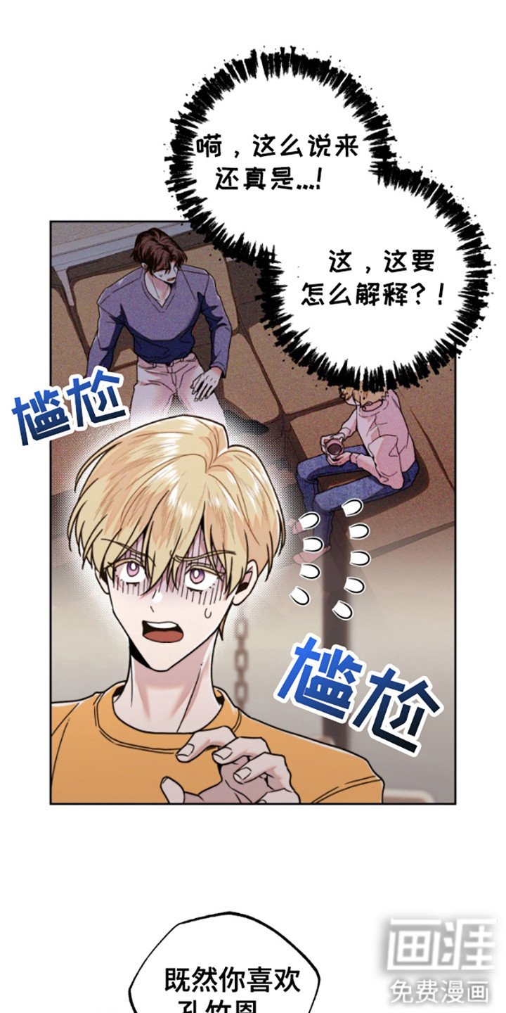 第12章：同款校服