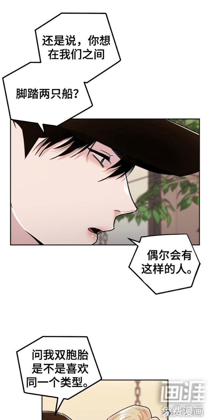 第12章：同款校服
