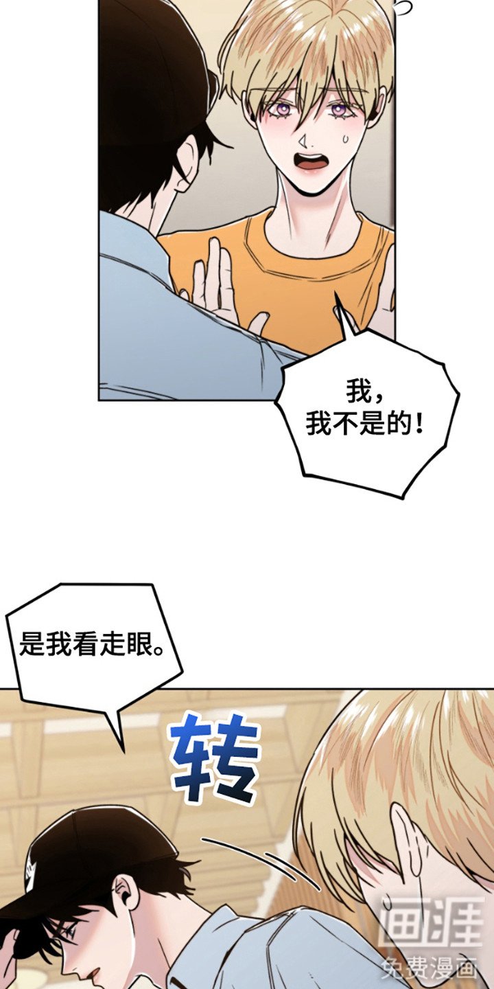 第12章：同款校服