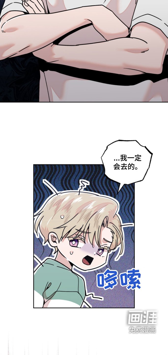 第17章：我会去的