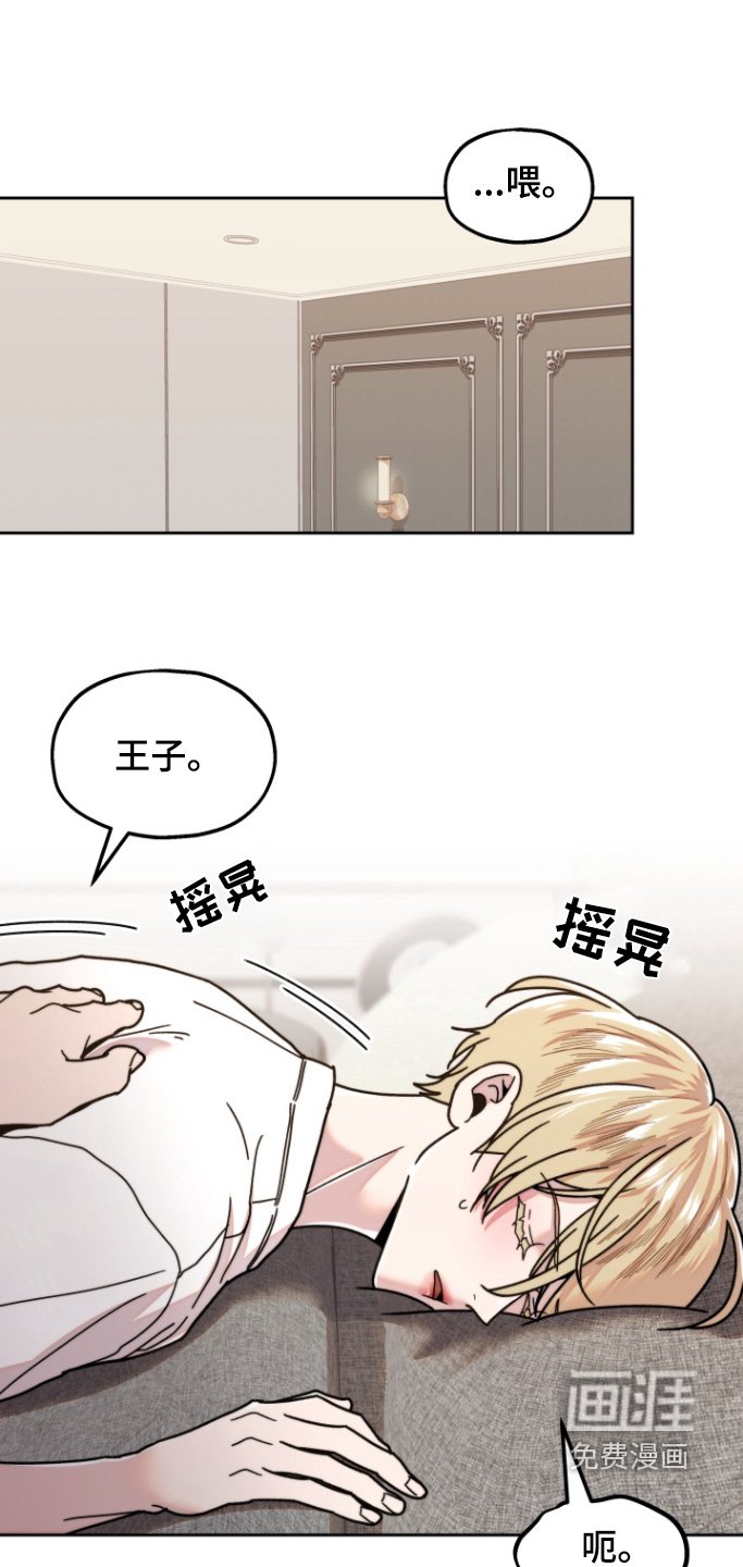 第18章：没力气