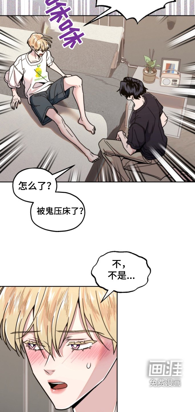 第18章：没力气
