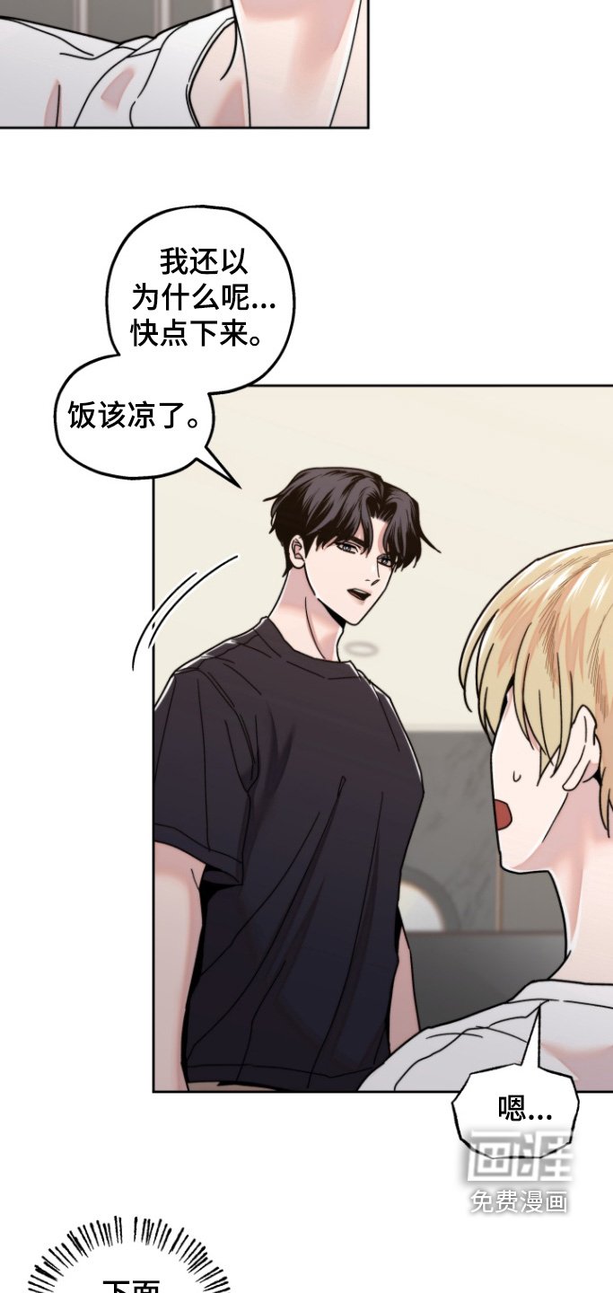 第18章：没力气