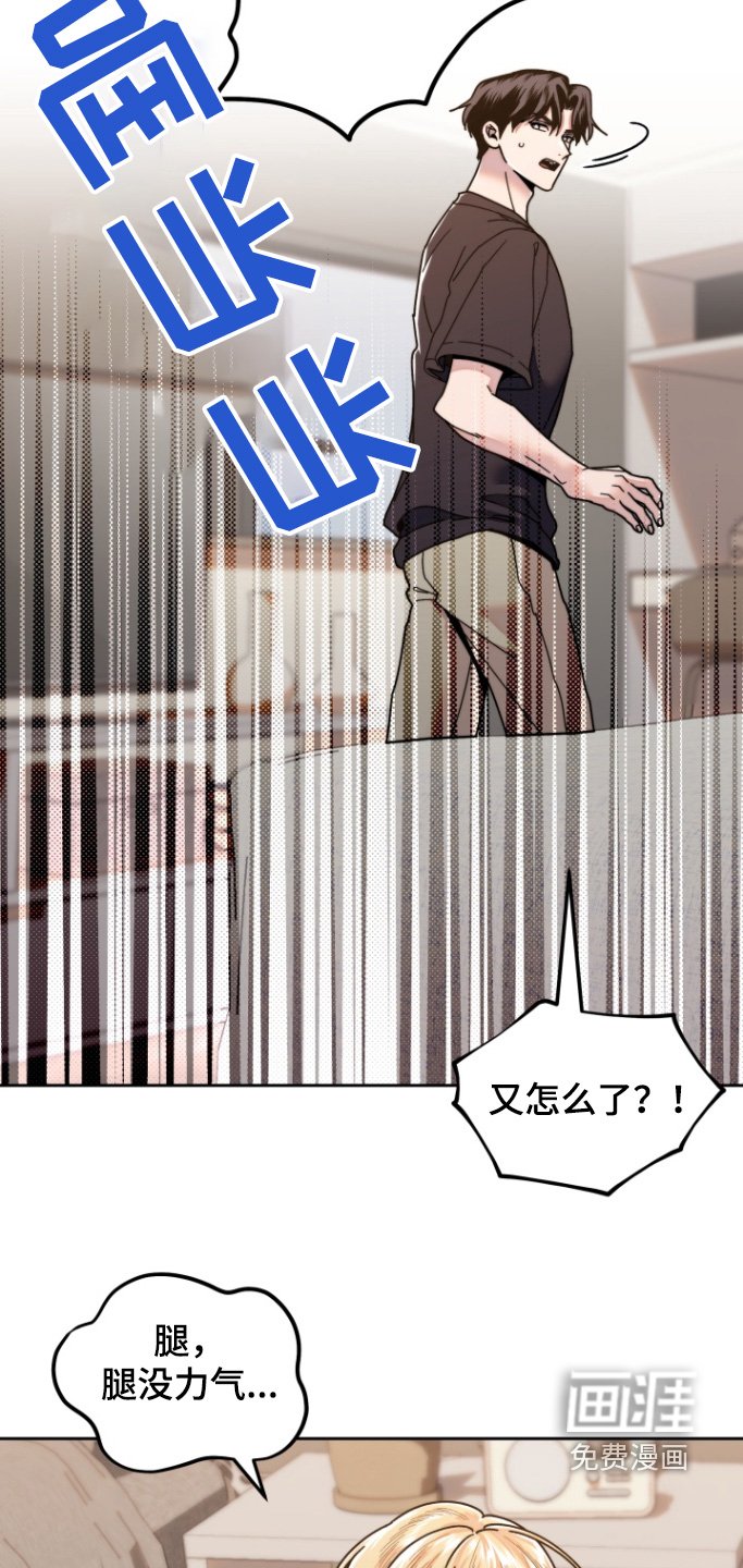 第18章：没力气
