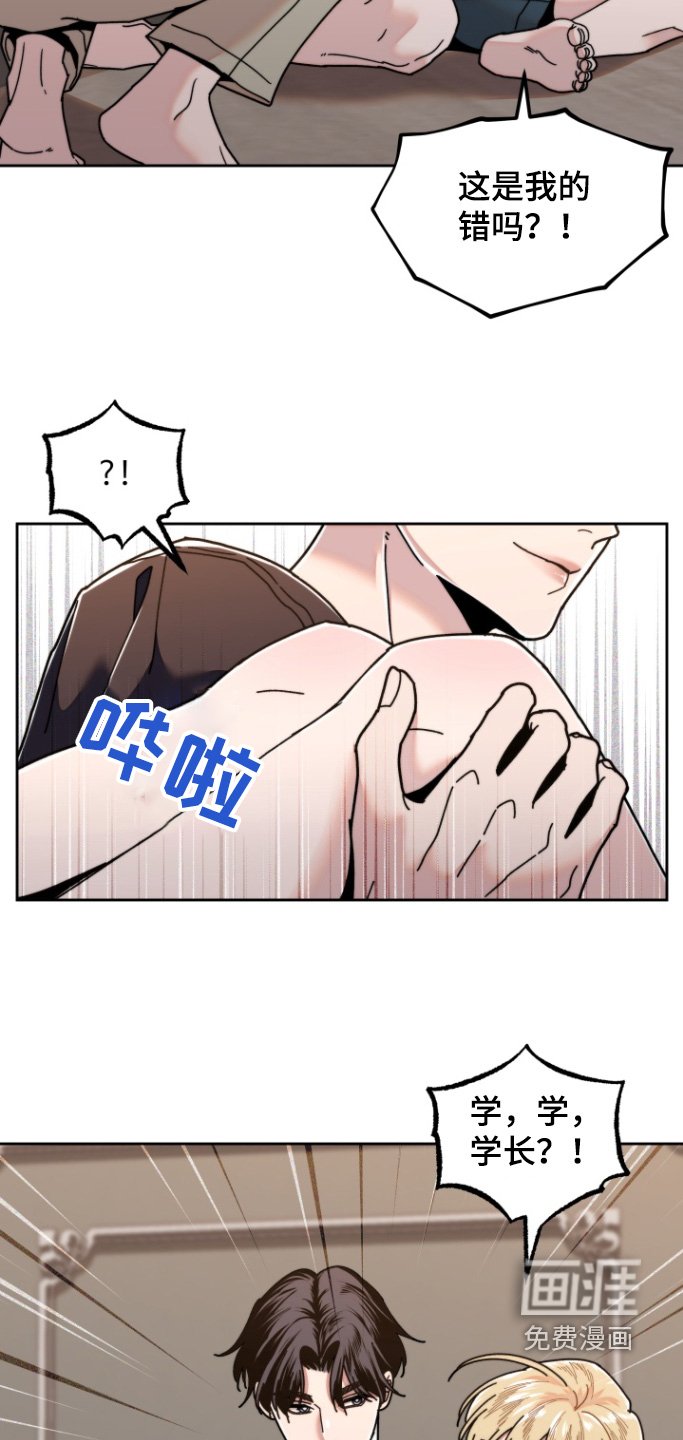 第18章：没力气