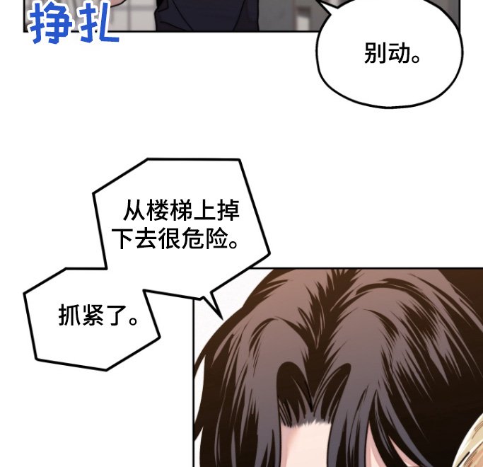 第18章：没力气