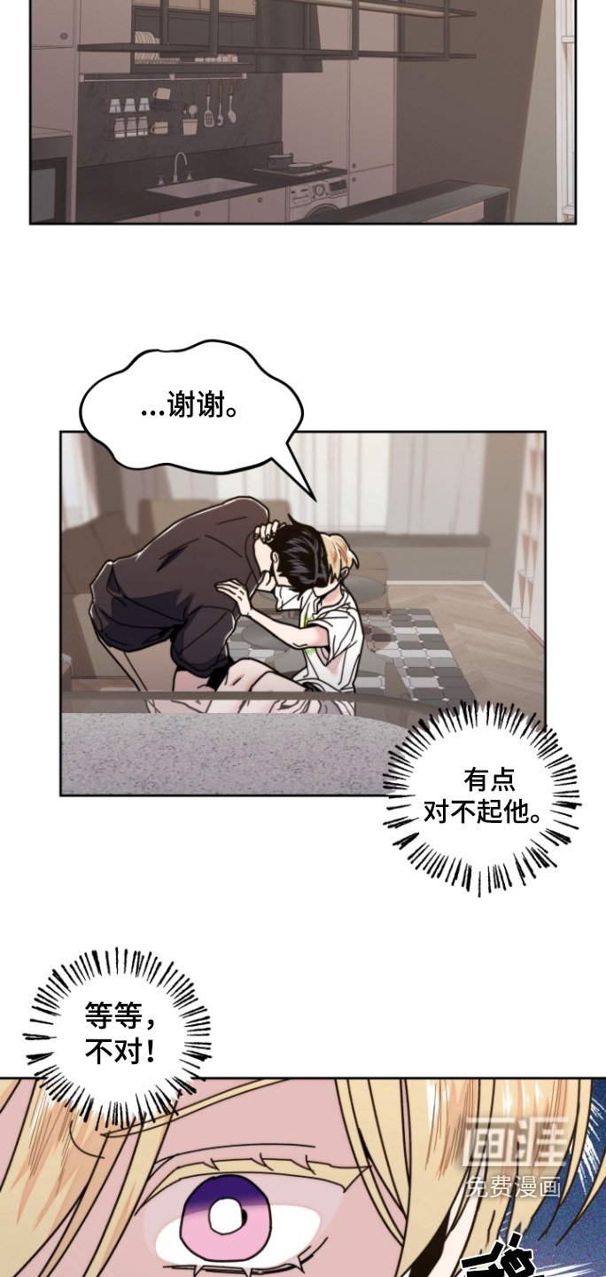 第18章：没力气