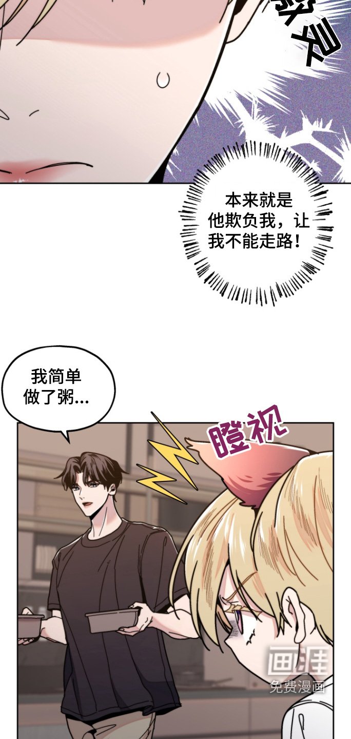 第18章：没力气
