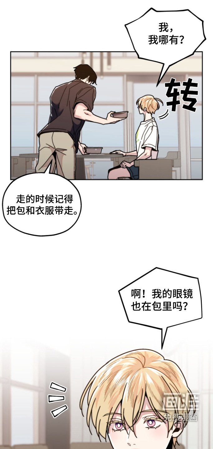 第18章：没力气