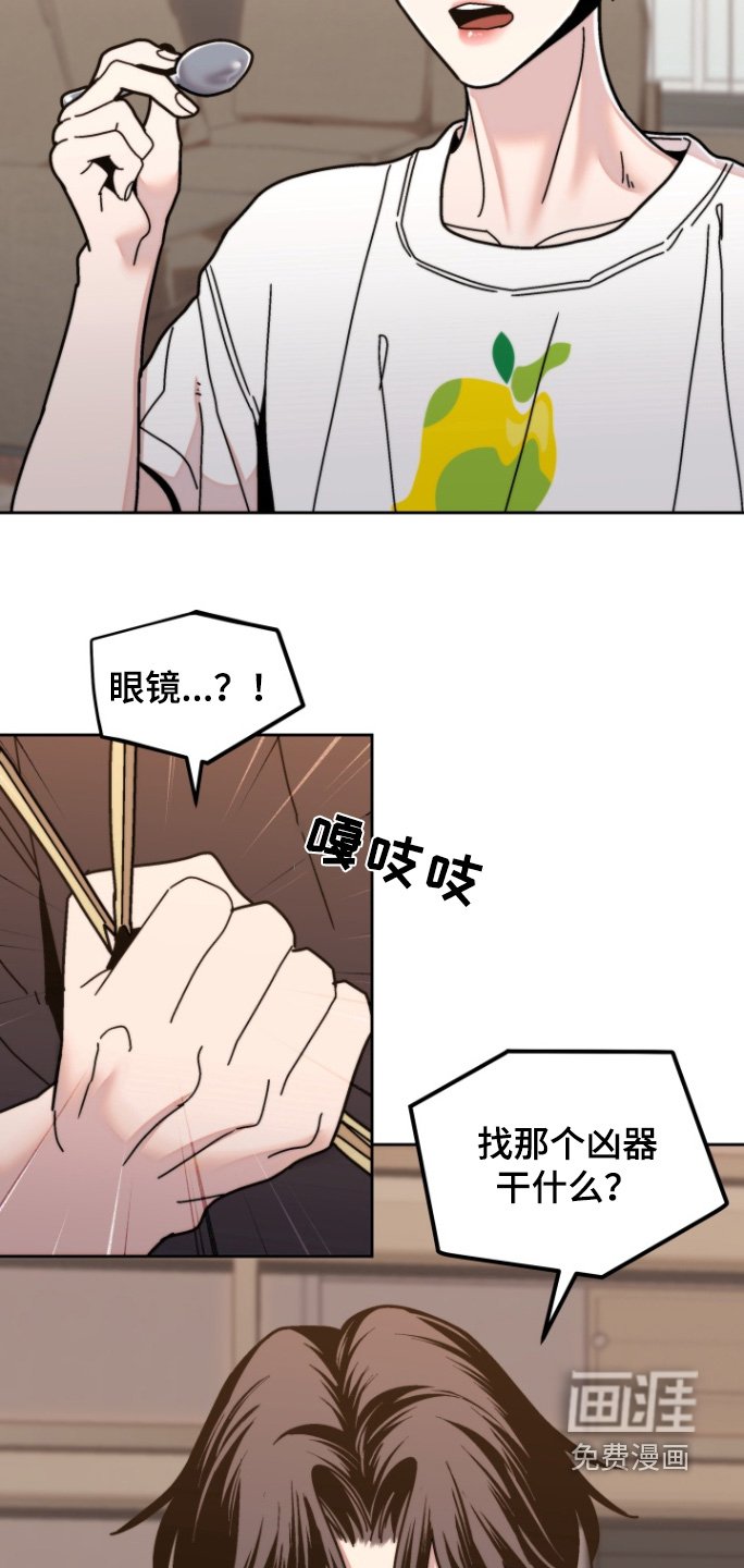 第18章：没力气