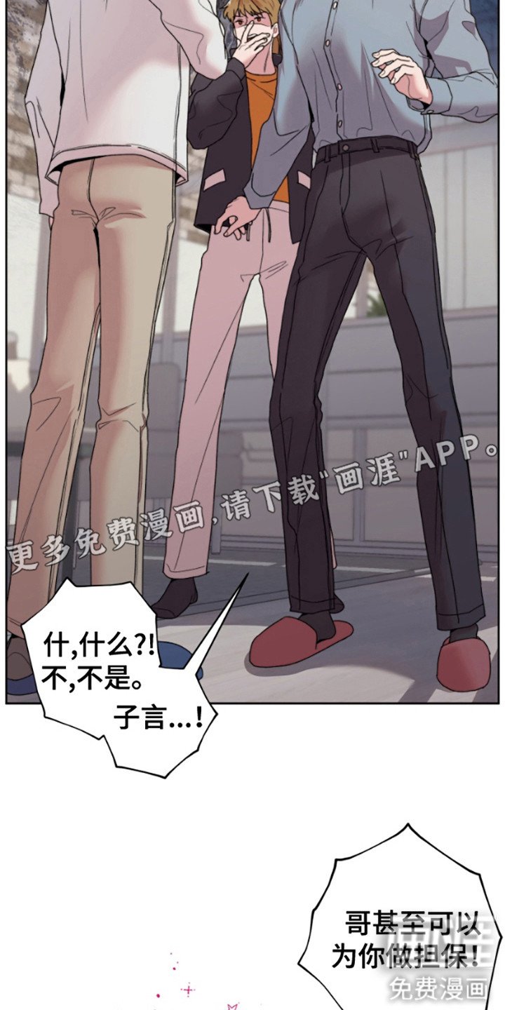 第2章： 一见钟情
