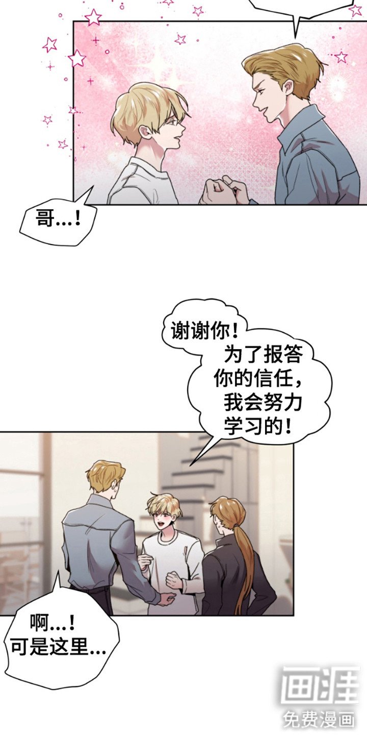 第2章： 一见钟情