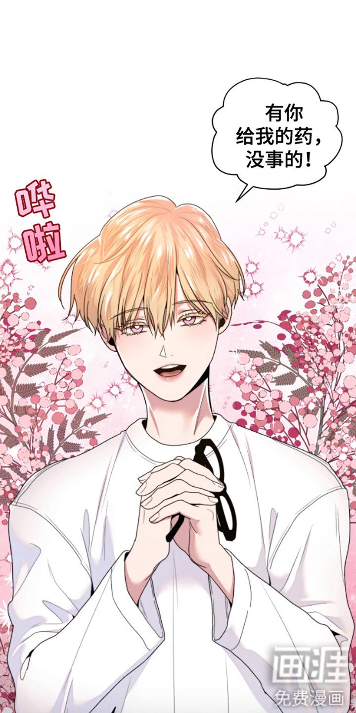 第2章： 一见钟情